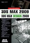 3ds Max 2009. 3ds Max Design 2009. �����������