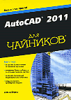 AutoCAD 2011 ��� ��������