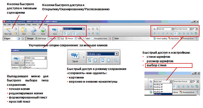 Кнопка быстрого поиска. ABBYY FINEREADER Главная панель. Основные панели программы FINEREADER. Где в ABBYY FINEREADER pdf на панели инструментов функция цветной.