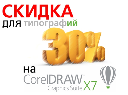 CorelDRAW GS X7
