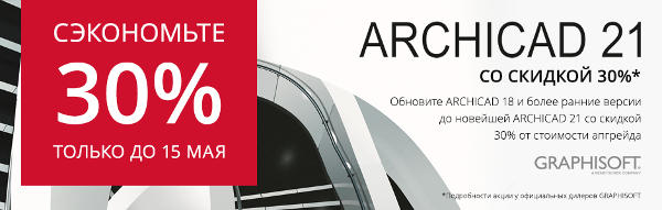  Archicad   30%