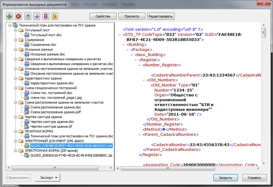 Xml схема технического плана 6 версия