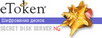Aladdin Secret Disk Server NG Aladdin Secret Disk Server NG
