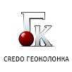 КРЕДО ГЕОКОЛОНКА КРЕДО ГЕОКОЛОНКА