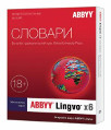 ABBYY Lingvo x6 Многоязычная