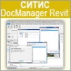 :DocManager Revit