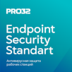 PRO32 Endpoint Security Standard