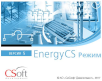 EnergyCS Режим EnergyCS Режим