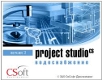 Project Studio CS 