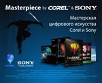 Sony & Corel Masterpiece
