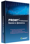 PROMT Professional   