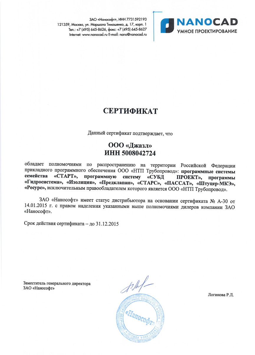 Truboprovodov