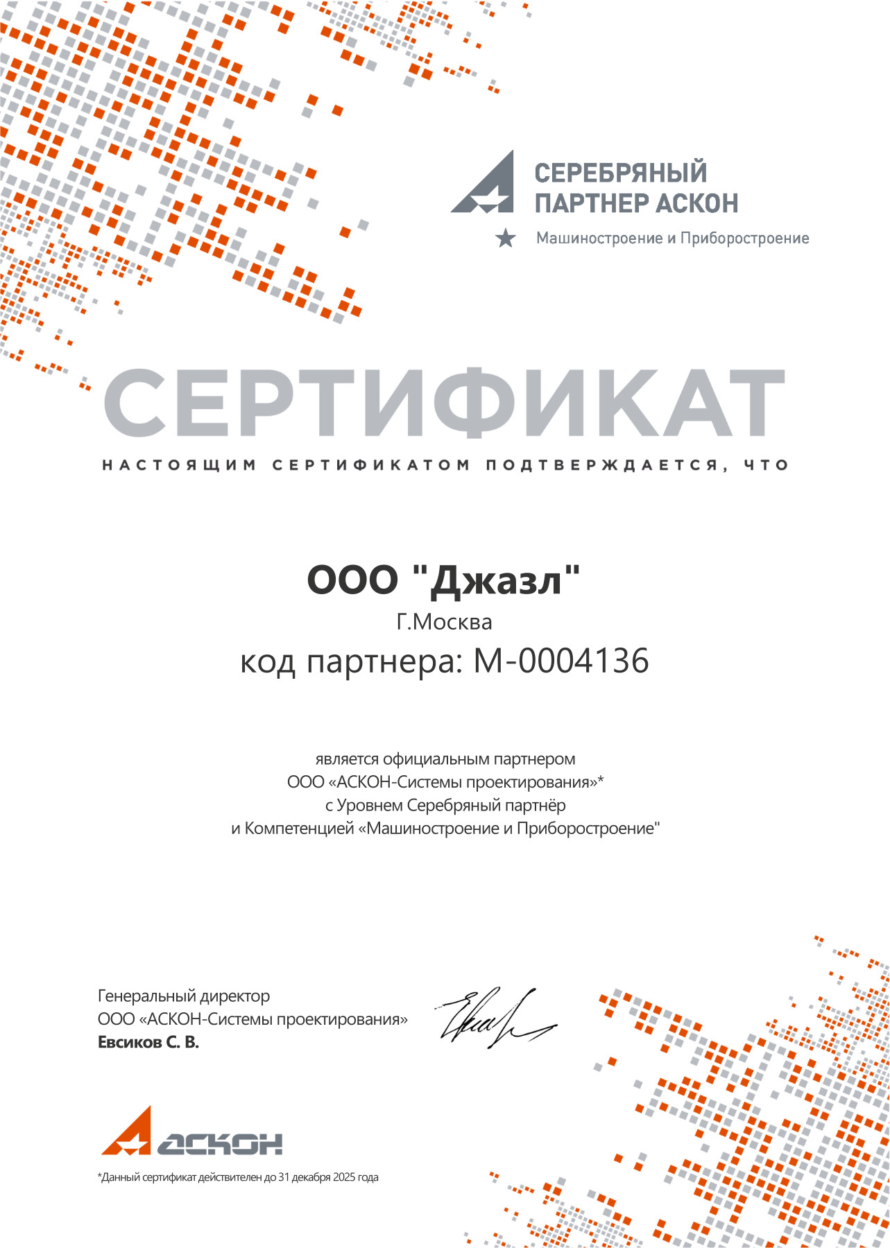 Лицензионный Аскон Компас, купить программу Компас 3d по низкой цене