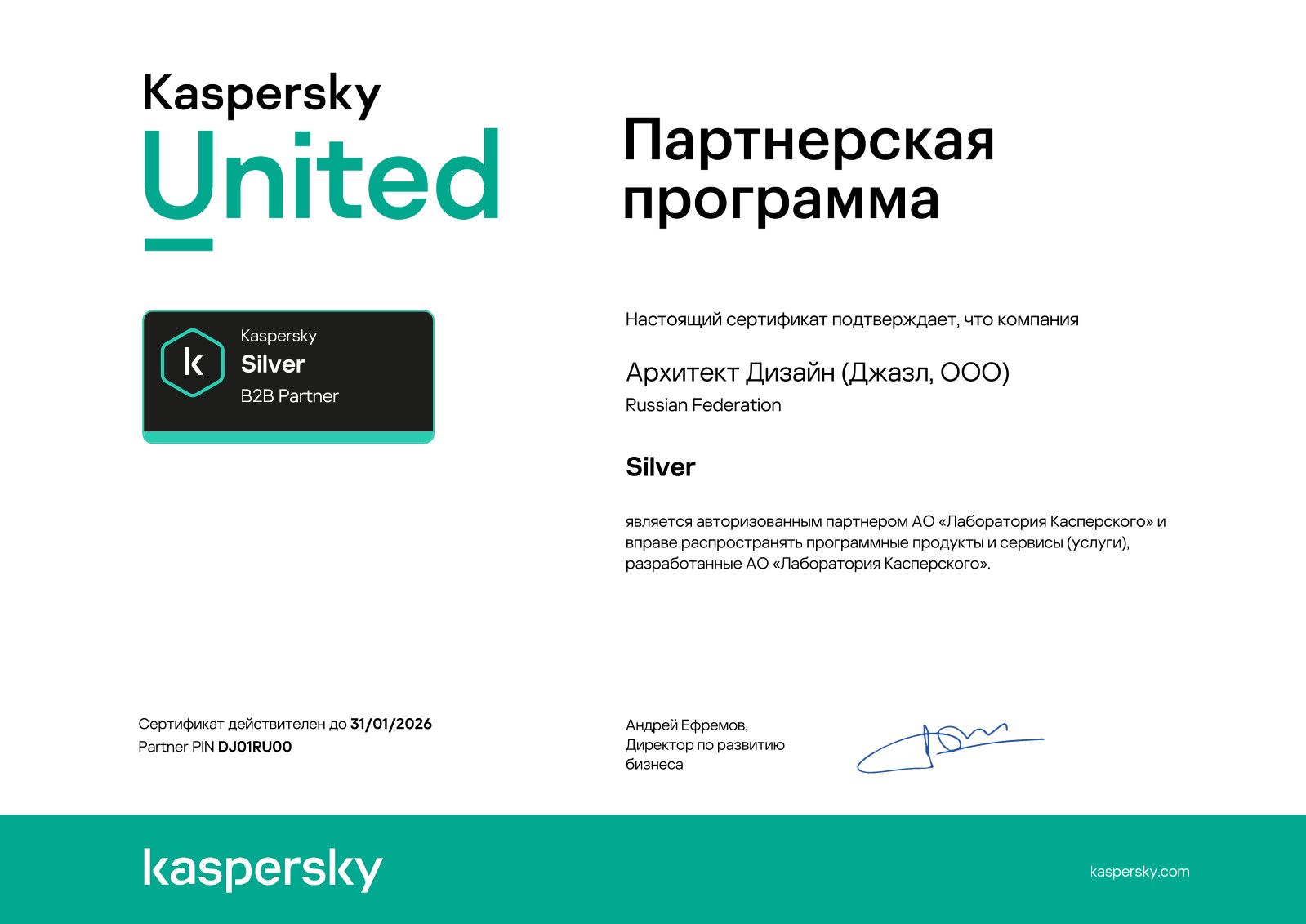 Kaspersky Endpoint Security для бизнеса – Расширенный, купить лицензию